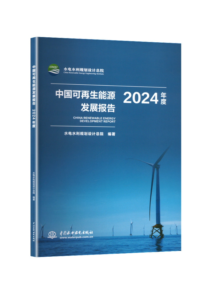 Renewable Energy Books - Livro - Relatório de Desenvolvimento de