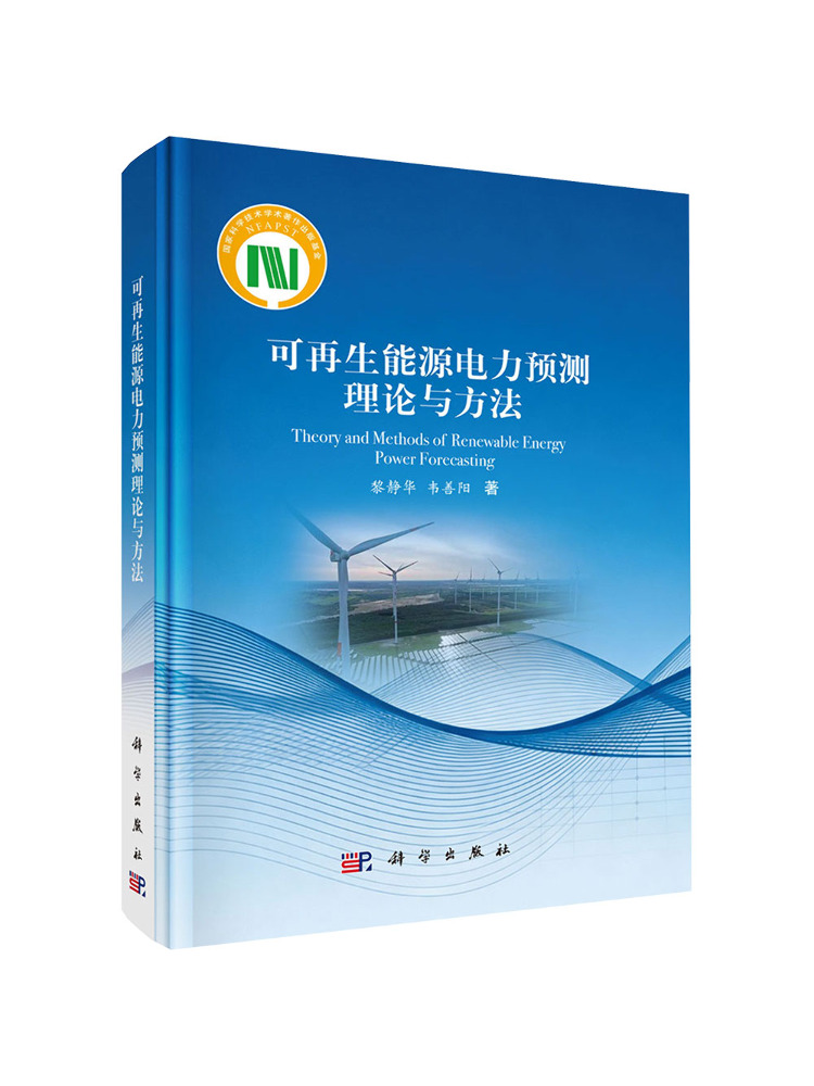 Book-Winshare Teorias e Método - Renewable Energy Books avaliação e preço